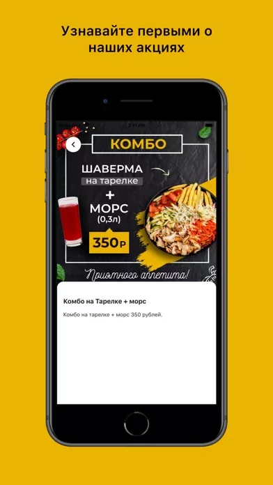 ТВОЯ ШАВЕРМА