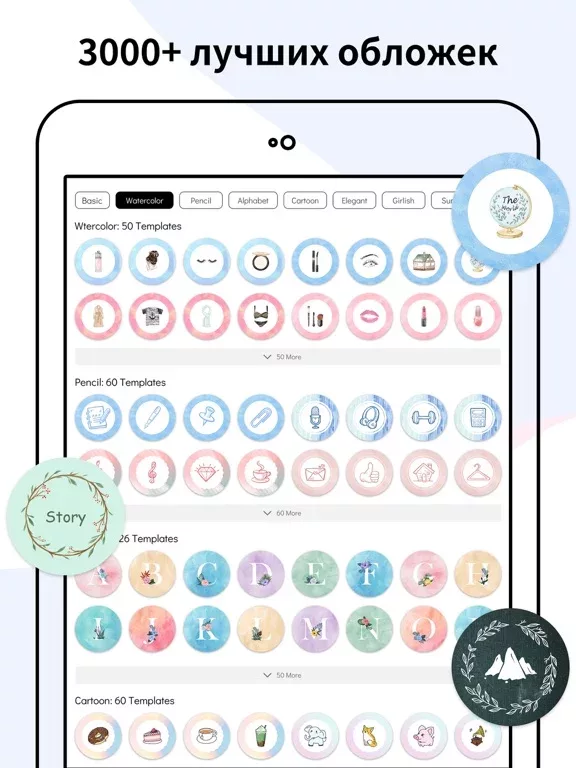 Story Art: Story & Reels Maker
