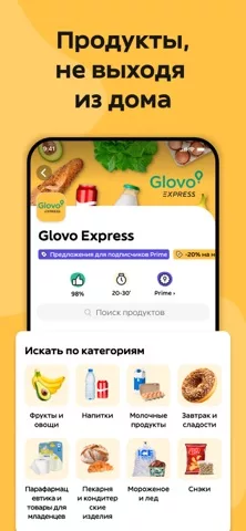 Glovo доставка еды и не только