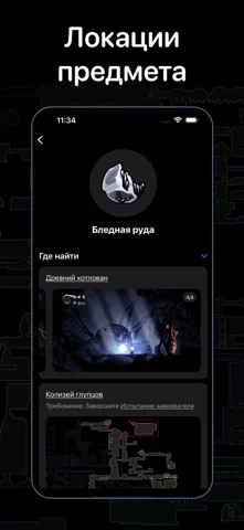 Guide for Hollow Knight