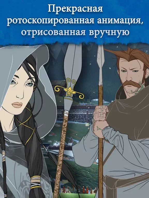 Banner Saga