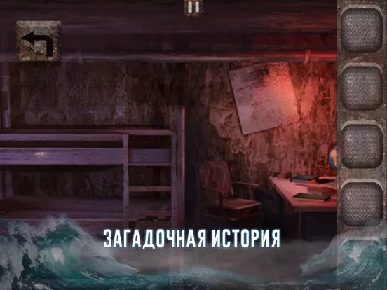 Корабль Призрак - Квест
