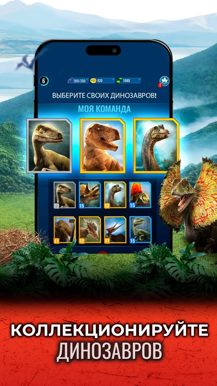 Jurassic World К жизни