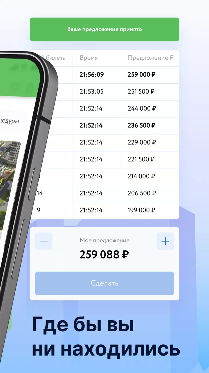 ЭТП РАД Lot-online.ru