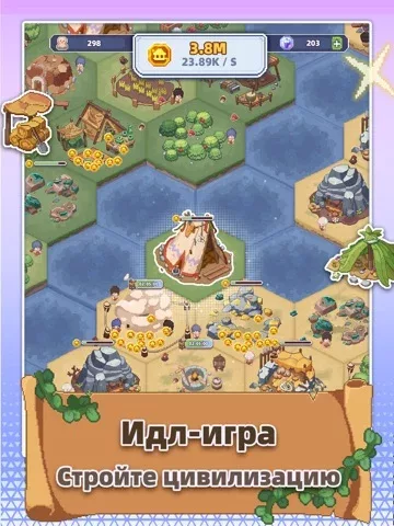 Pixel Civilization: Idle Цив