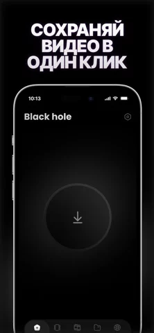 BlackHole Video Save