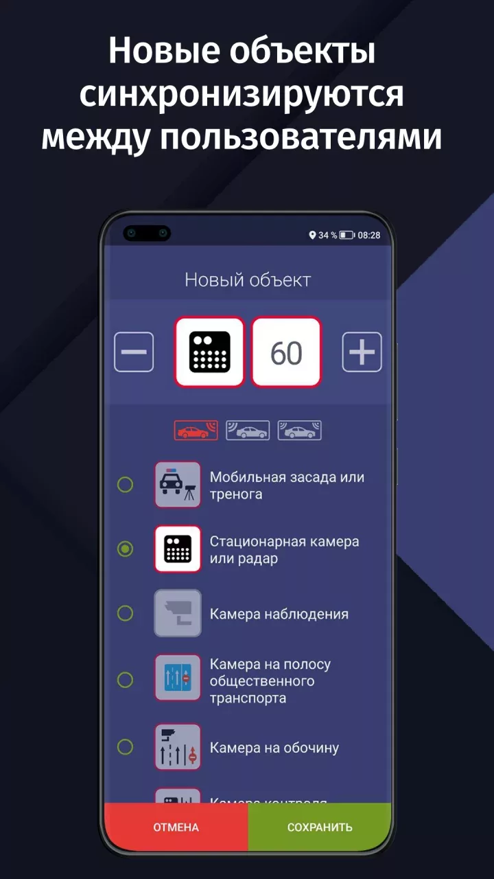 GPS АнтиРадар (радар-детектор)