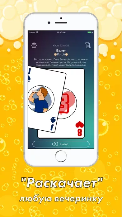 Семерочка - игра для вечеринок