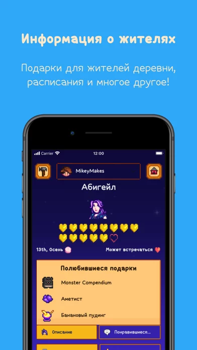 Stardew Valley Гайд от Фанатов