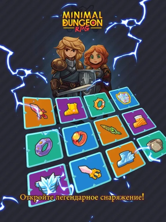 Минималистичный Подземелье RPG