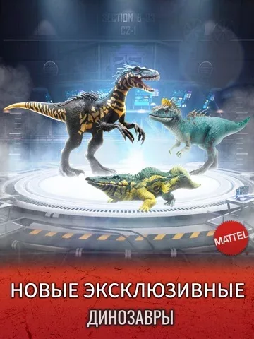 Jurassic World К жизни