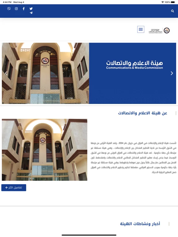 CMC Iraq