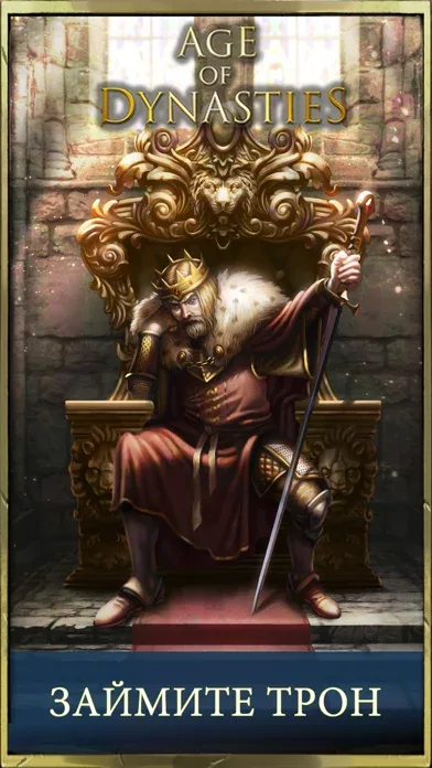 Age of Dynasties: короля рпг