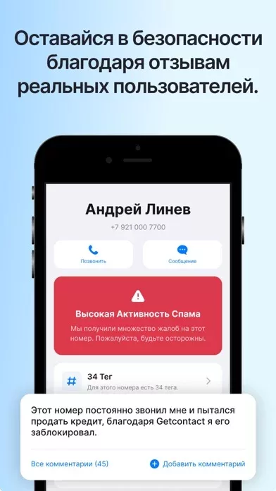 Getcontact