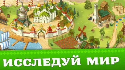 три богатыря. Приключения РПГ