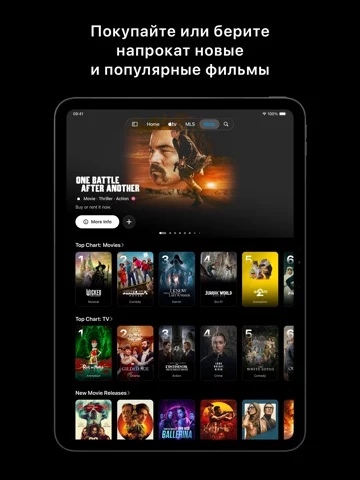Apple TV