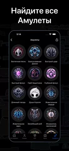 Guide for Hollow Knight