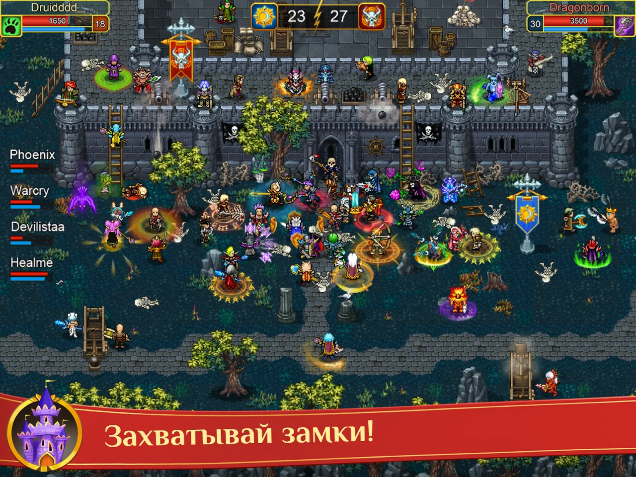 Warspear Online (ММОРПГ, РПГ)