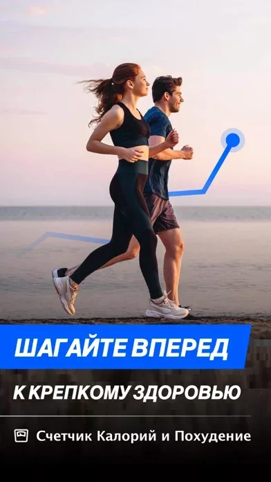 Шагомер & cчётчик шагов