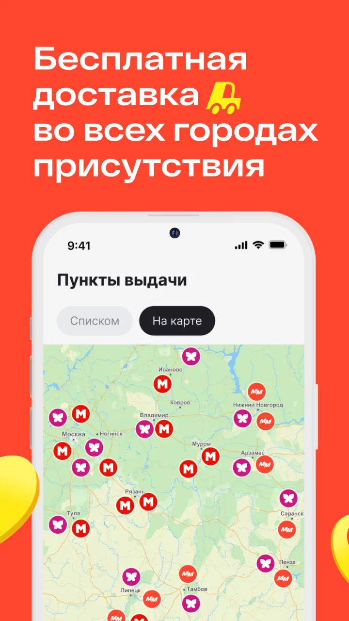 Магнит Маркет