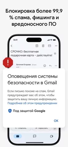 Gmail – почта от Google