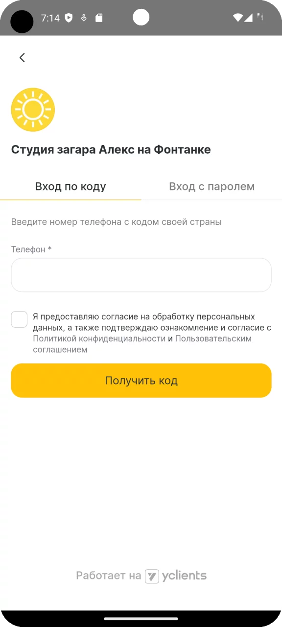 Сеть студий загара Алекс