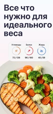 Welmi - Счетчик калорий