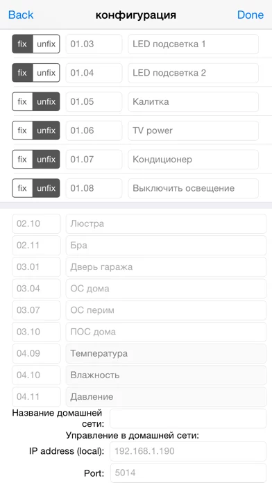 Division Wi-Fi Control