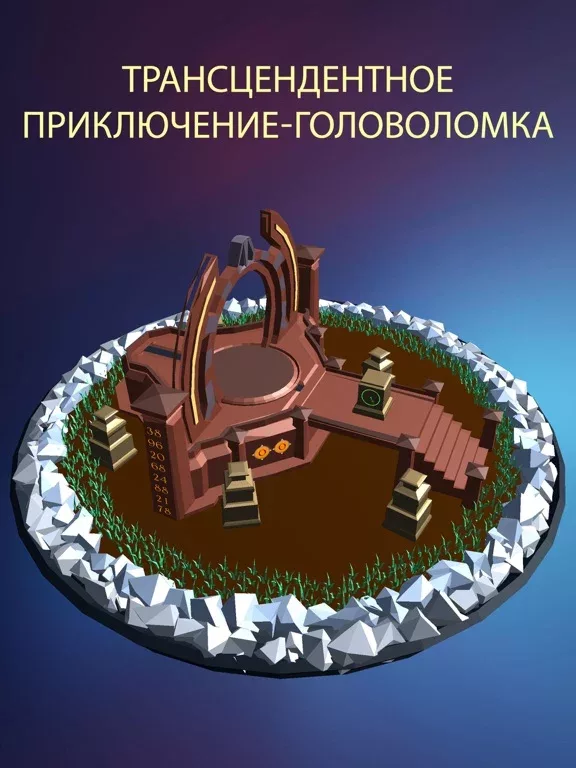 Portals: Escape The Infinity