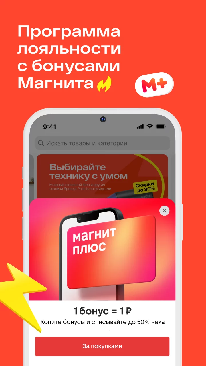 Магнит Маркет