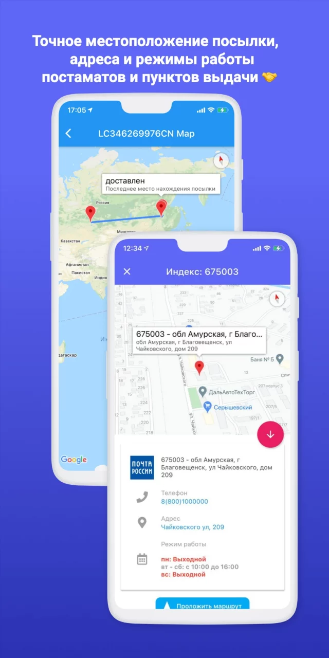 Отследить посылку AliExpress