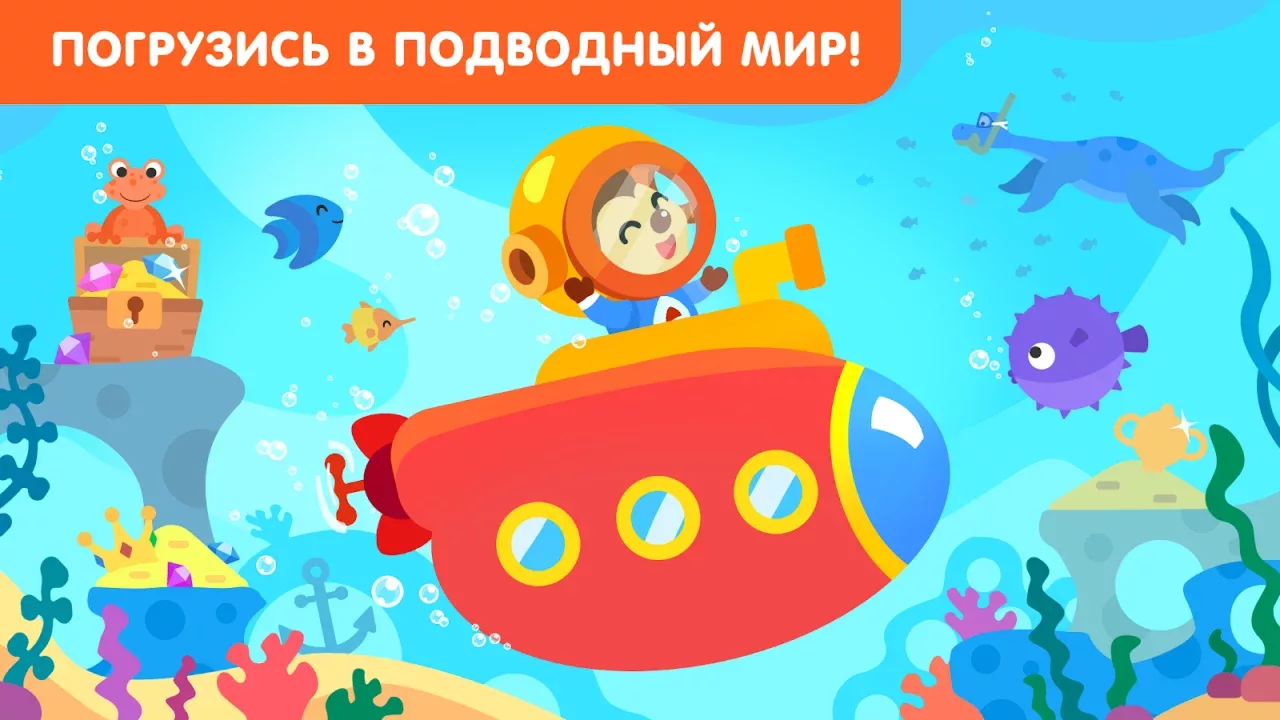 Boat and ship game for babies