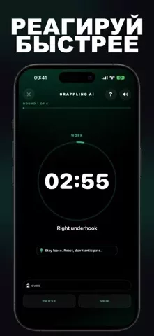 Грэпплинг AI: тренер