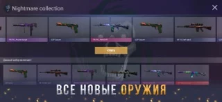 Кейс симулятор на Standoff 2