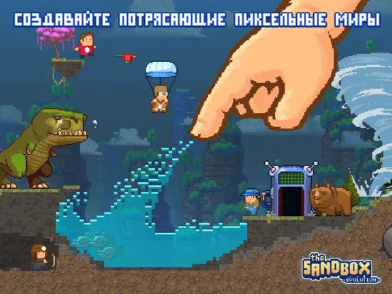 The Sandbox Evolution