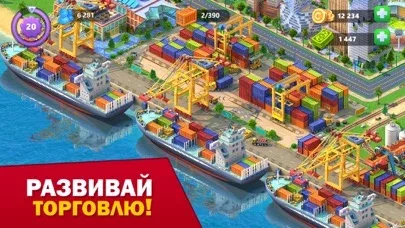 Global City: Строить мегаполис