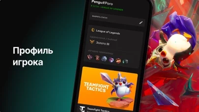Riot Mobile