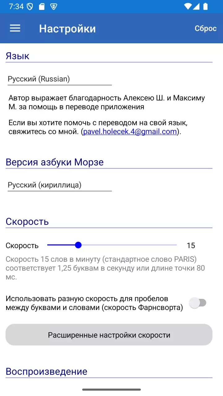 Азбука Морзе