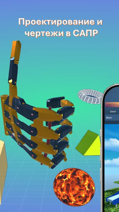 CAD Smart Modeling – 3D CAD