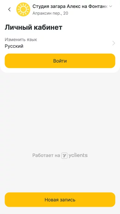 Сеть студий загара Алекс