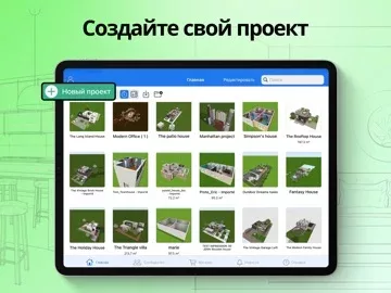 Home Design 3D - Планировка