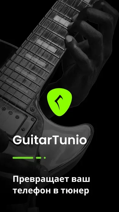 Guitar Tuner - GuitarTunio
