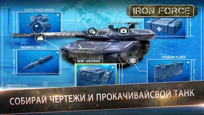 Iron Force