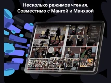 Panels - Comic Reader
