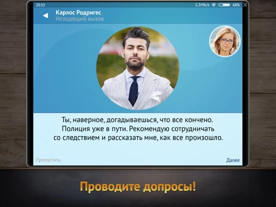 WTF Детектив