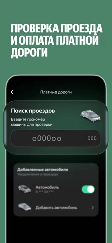 Яндекс Заправки
