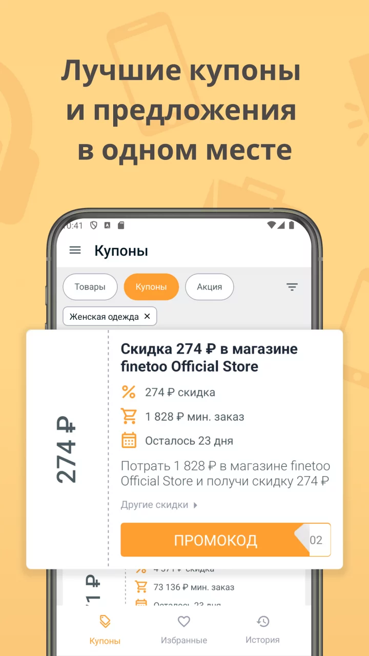 AliHelper: помощник в покупках
