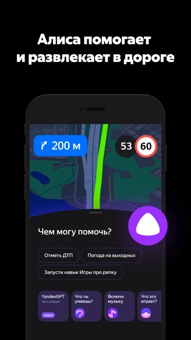 Яндекс Навигатор – GPS, Пробки