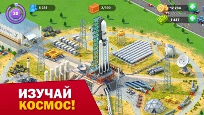 Global City: Строить мегаполис