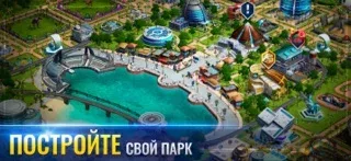 Jurassic World™: Игра